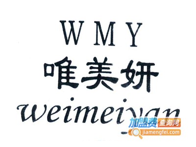 唯美妍美容养生会馆加盟