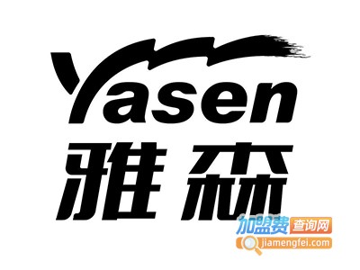 雅森洗衣加盟费