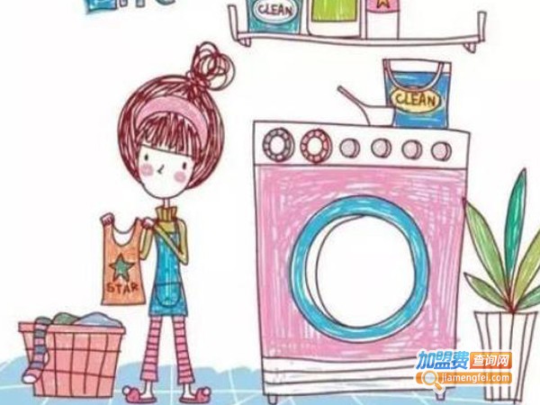 鑫洁洗衣加盟费