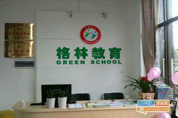 格林教育加盟门店