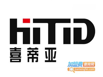 喜蒂亚整体家居加盟费