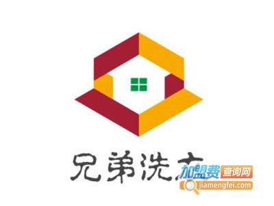兄弟洗衣加盟