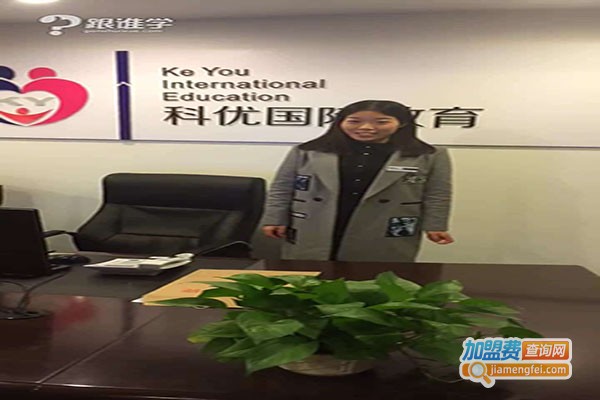 科优教育加盟门店