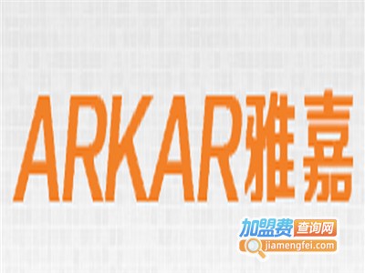 雅家橱柜加盟费