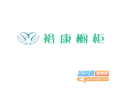 裕康橱柜加盟费