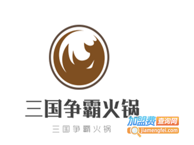三国争霸火锅加盟费