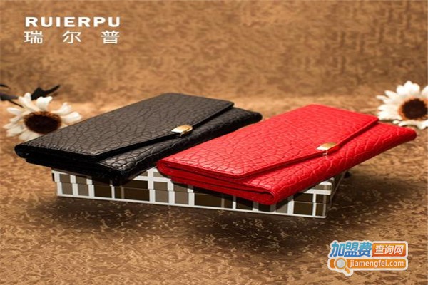 瑞尔普女包加盟费