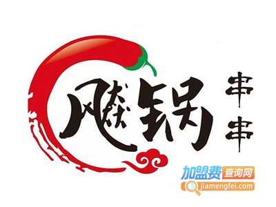 飚哥串串加盟费