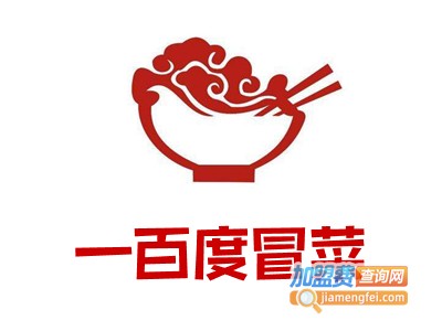 一百度冒菜加盟费