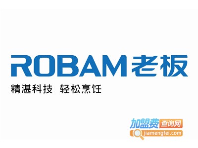 老板厨电加盟费