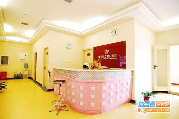 伽美医疗美容医院加盟费总计要多少钱？加盟伽美医疗美容医院的详细支出！