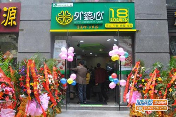 外婆心18小时特色快餐加盟费