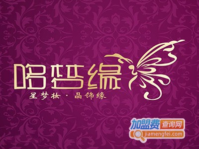 哆梦缘饰品加盟费