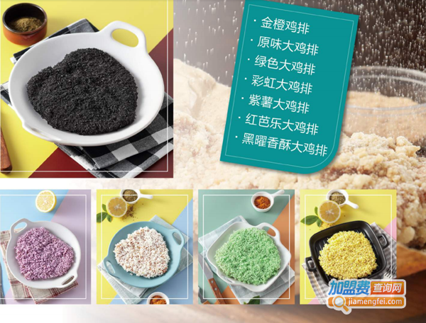 韩小猴鸡排加盟