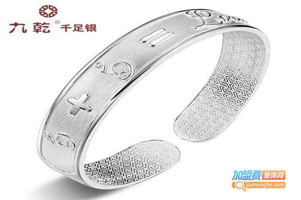 九乾银饰