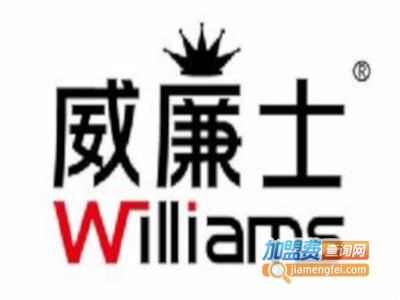 威廉士地板加盟