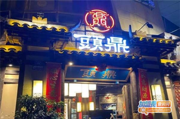 头鼎汉文化火锅