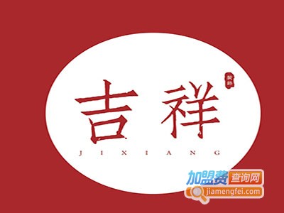 吉祥集成天花加盟费