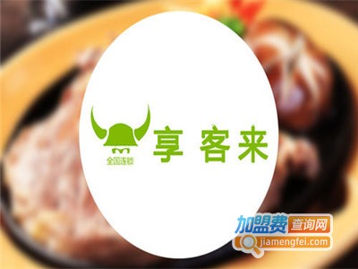 享客来牛排西餐加盟费