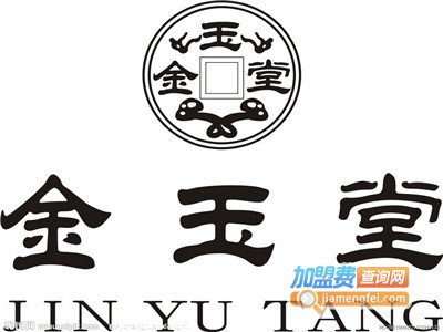 金玉堂加盟费
