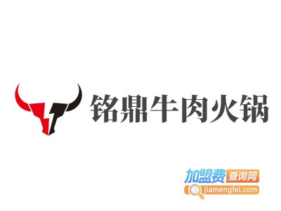 铭鼎牛肉火锅加盟