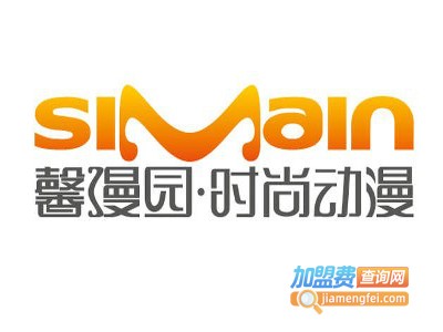 馨漫园时尚动漫