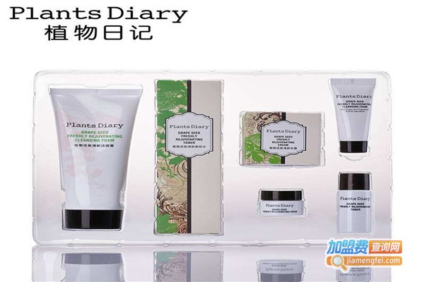 植物日记护肤品加盟费