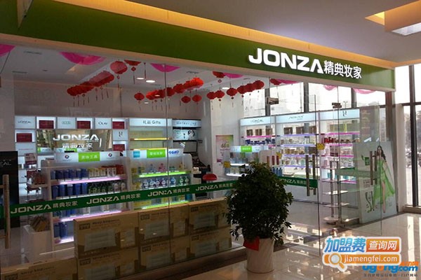 广东精典妆家日用品有限公司