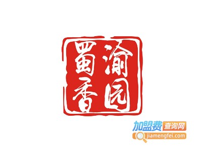 渝园蜀香加盟费