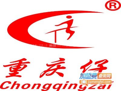 重庆仔新派火锅加盟费