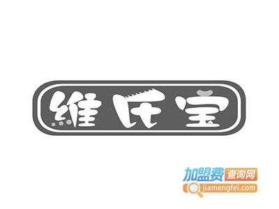 维氏宝奶瓶加盟费