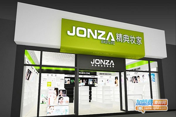 广东精典妆家日用品有限公司