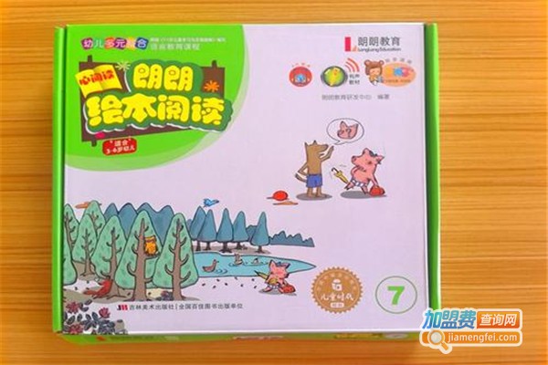 朗朗绘本英语加盟费