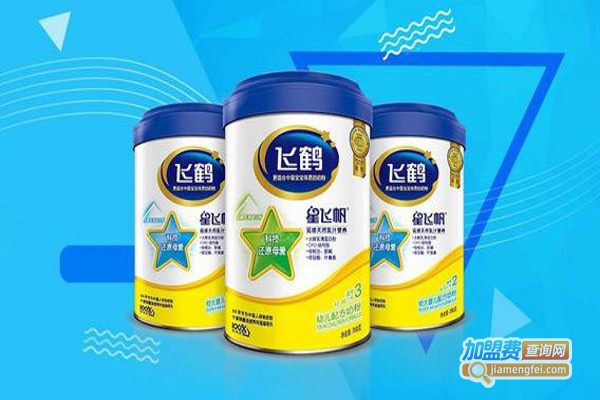 飞鹤婴幼儿奶粉加盟费