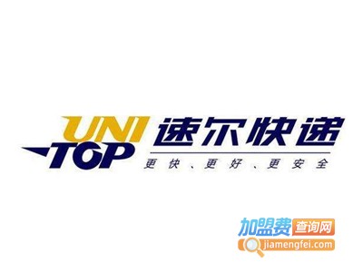 速尔物流加盟