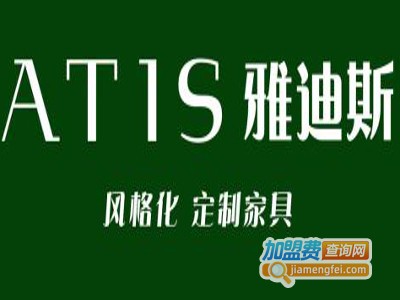 雅迪斯定制家具加盟费