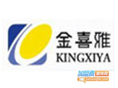 金喜雅智能电子鞋柜加盟费