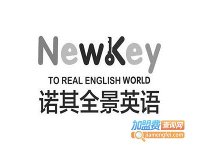 诺其全景英语加盟费