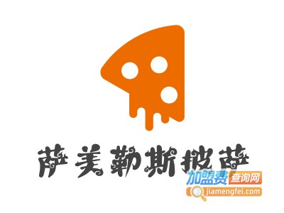 萨美勒斯披萨