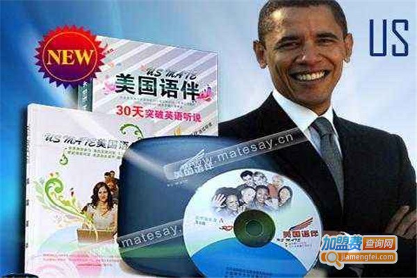 美国语伴加盟费