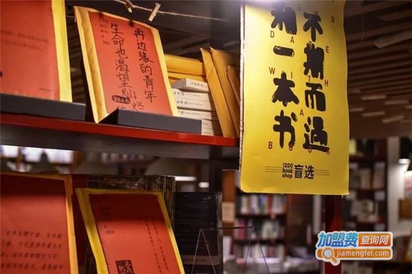 佳华书店加盟