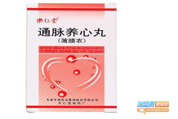 乐仁堂网上药店