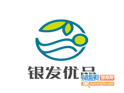 银发优品老人用品店加盟费