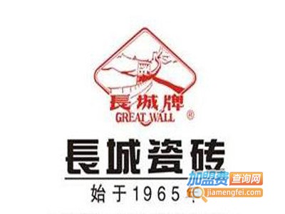 长城陶瓷加盟费