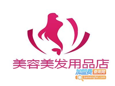 美容美发用品店加盟