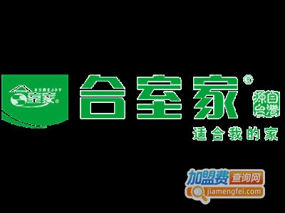 合室家木业加盟