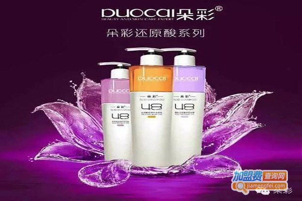 朵彩化妆品加盟费