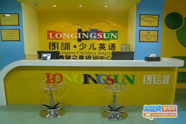 朗文3h少儿英语加盟费