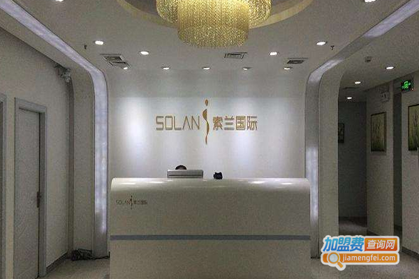 索兰国际加盟费