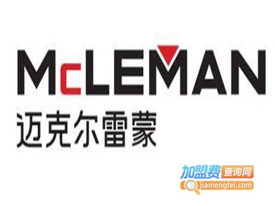 迈克尔雷蒙内衣加盟费